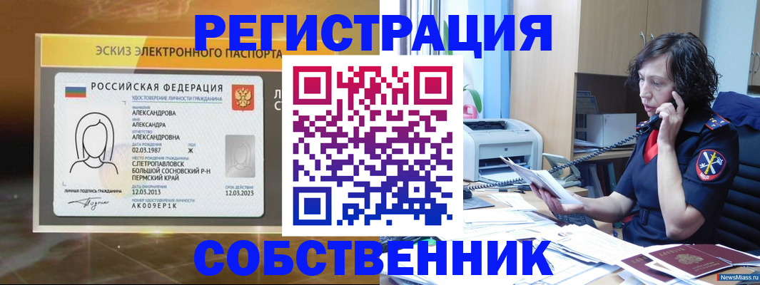 прописка иностранных граждан в Нижнеудинске