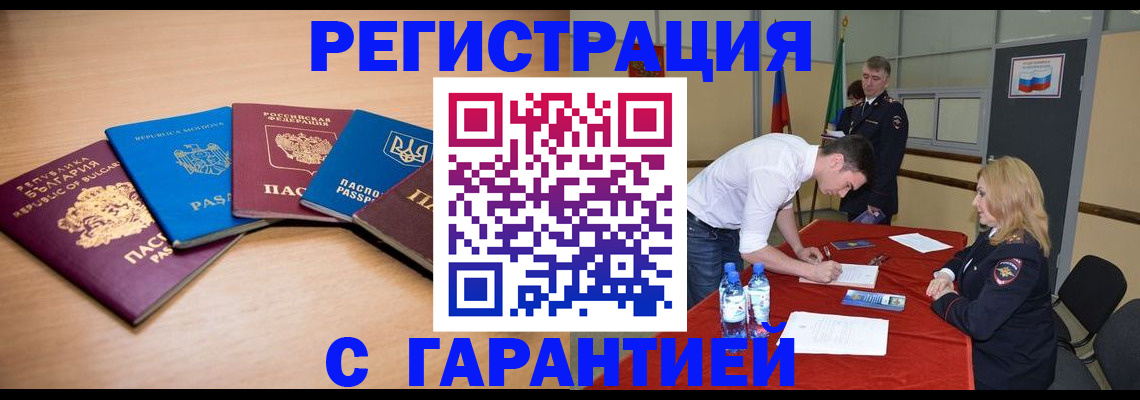 миграционный учет в Нижнеудинске