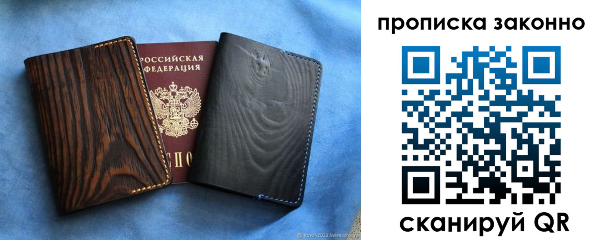 прописка ребенка в Нижнеудинске