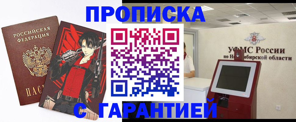 временная регистрация для школы в Нижнеудинске