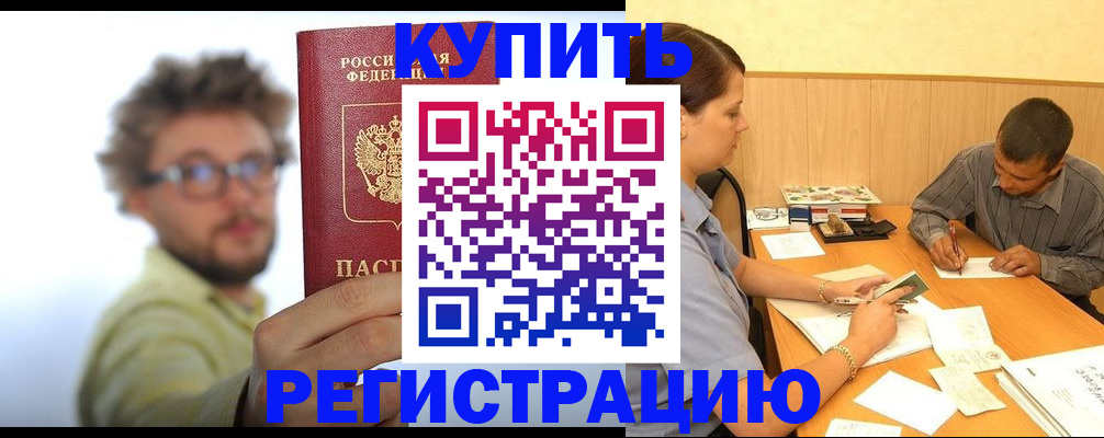 прописка ребенка в Нижнеудинске