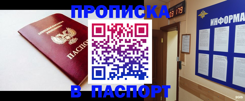 прописка от собственника в Нижнеудинске