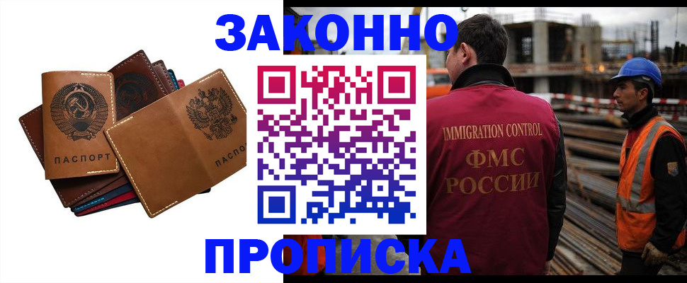 прописка в Нижнеудинске