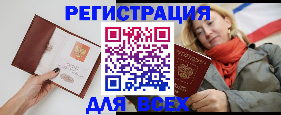 прописка от собственника в Нижнеудинске