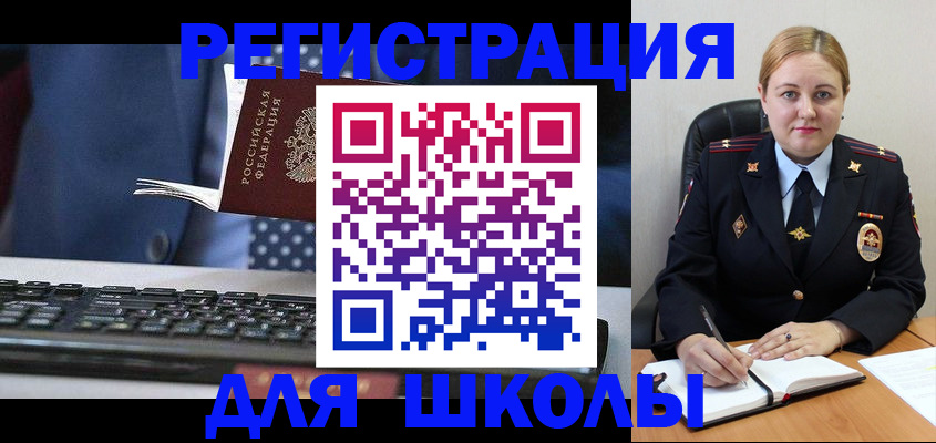 прописка 2025 в Нижнеудинске