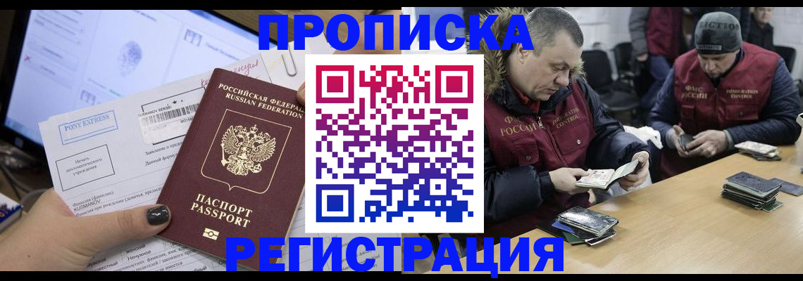 временная регистрация для всех в Нижнеудинске